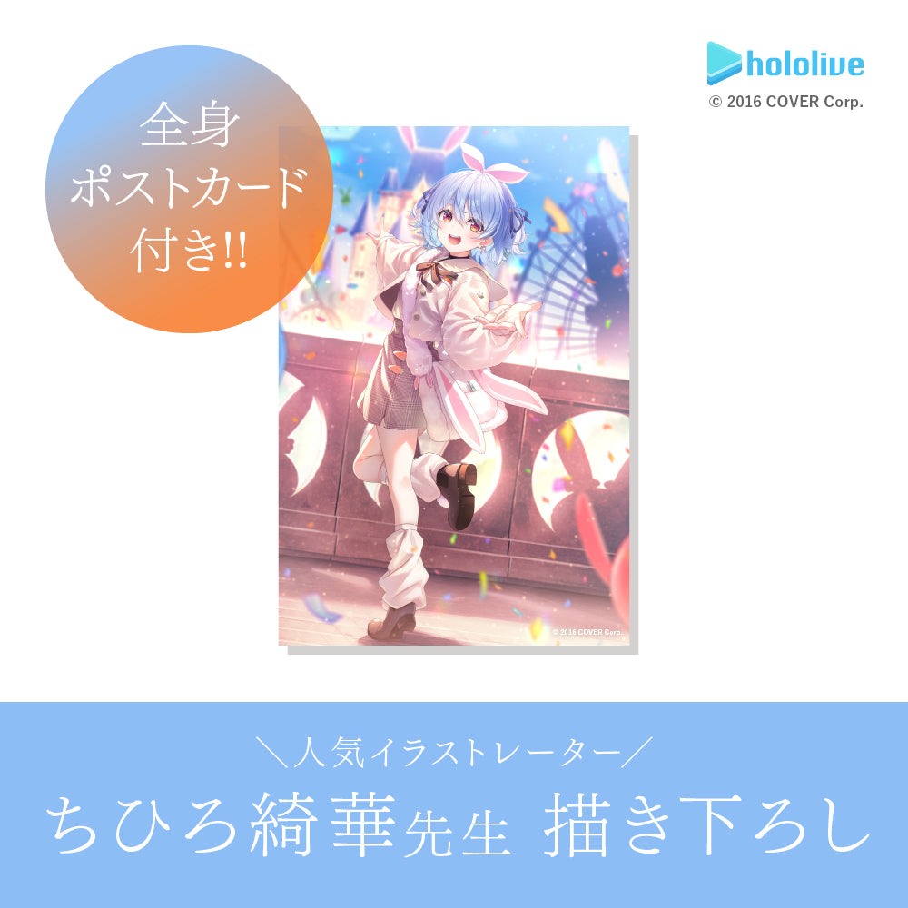 【2024年再販】兎田ぺこら オードトワレ30mL