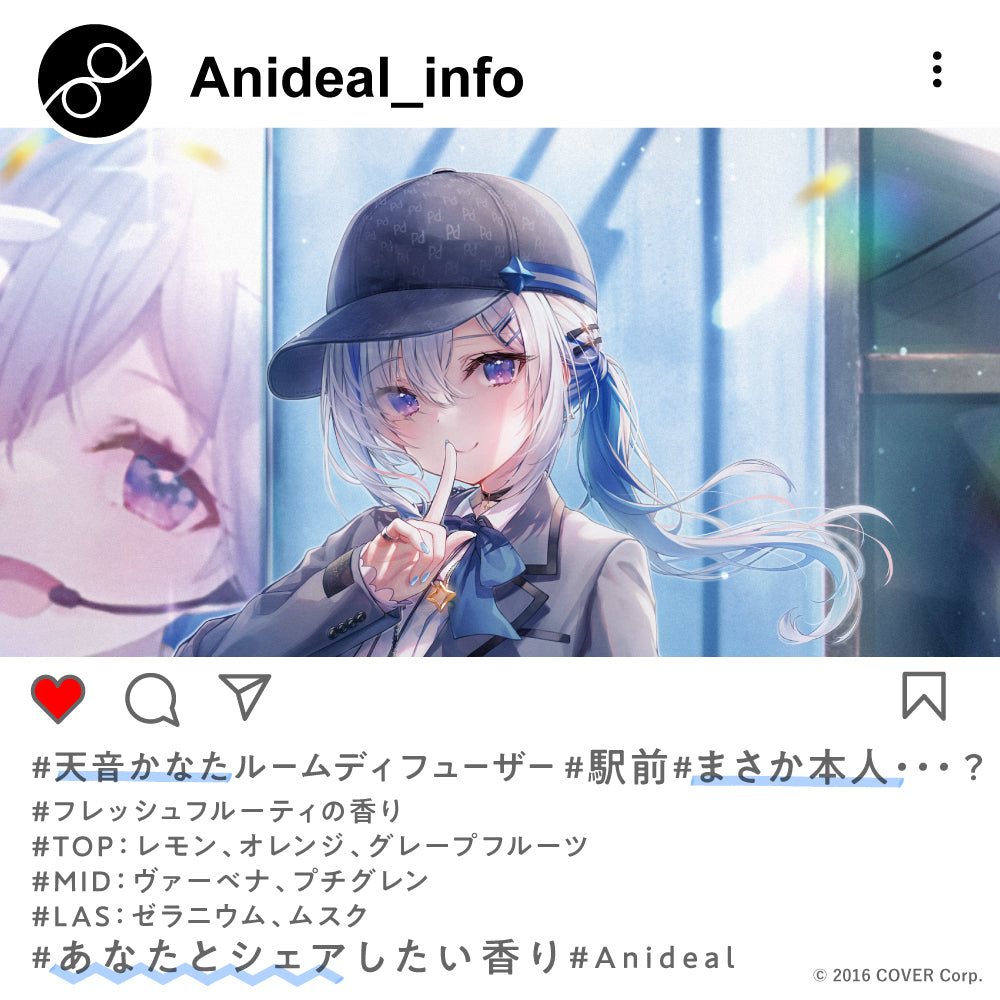 【2024年再販】天音かなた ルームディフューザー 160mL