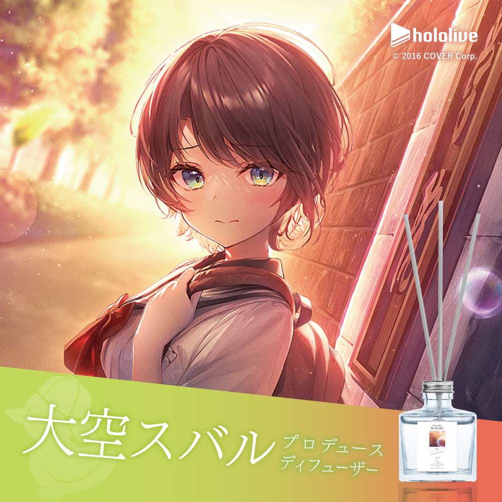 【2024年再販】大空スバル ルームディフューザー 160mL