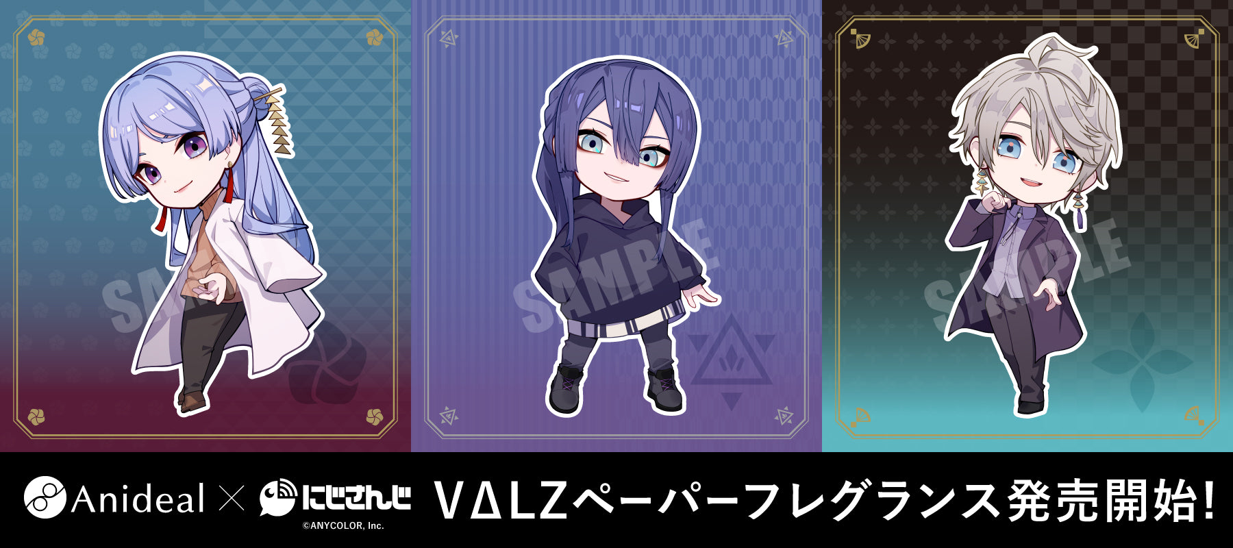 VΔLZプロデュース香水 ペーパーフレグランス