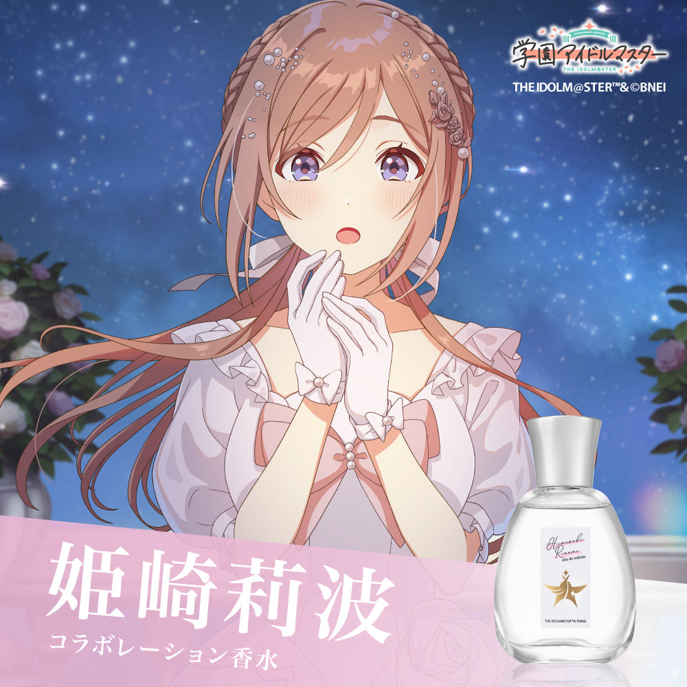 姫崎莉波 Party Edition オードトワレ 50mL