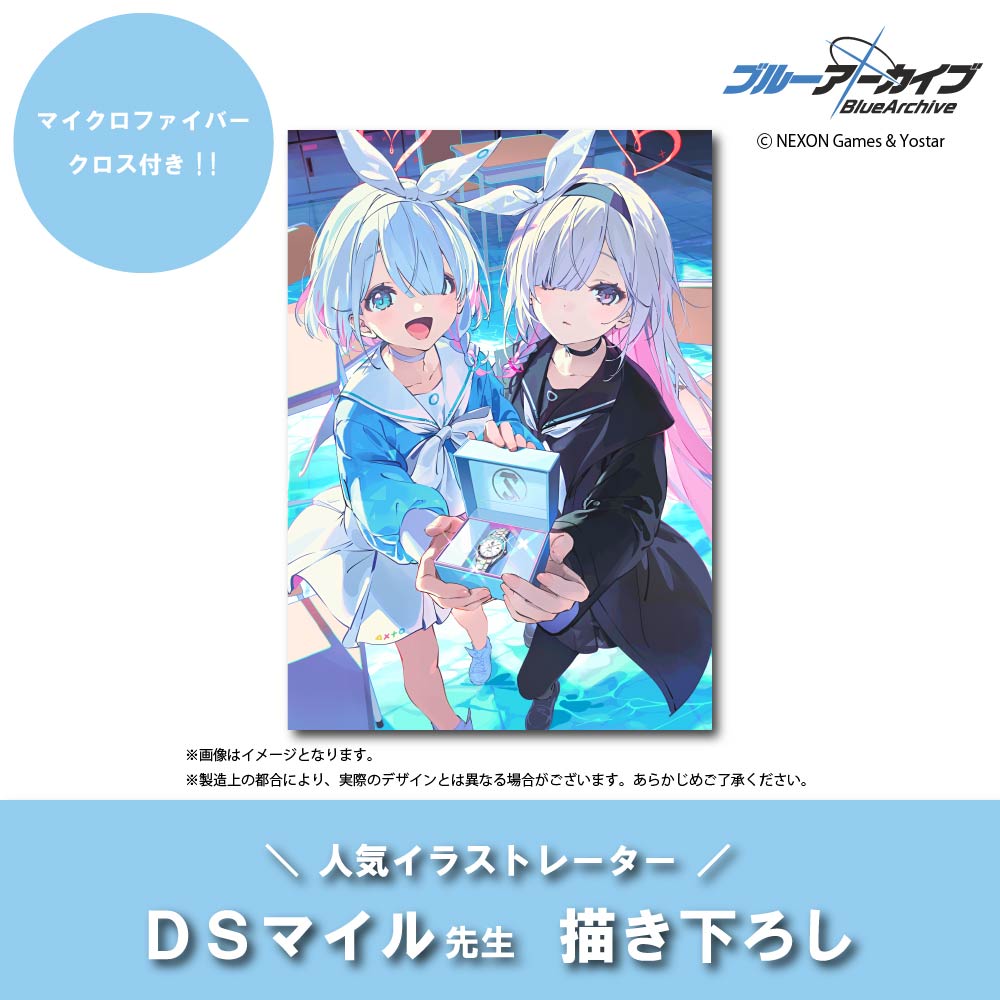 ブルーアーカイブ -Blue Archive- オリジナルウォッチ アロナ&プラナ モデル