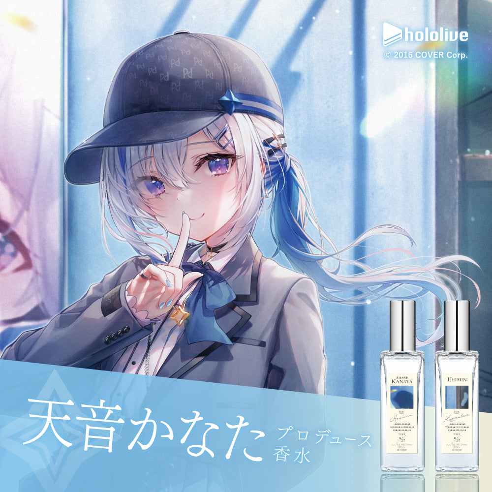 【2024年再販】天音かなた オードトワレ 30mL×2本