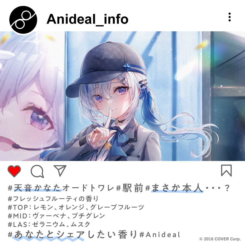 【2024年再販】天音かなた オードトワレ 30mL×2本