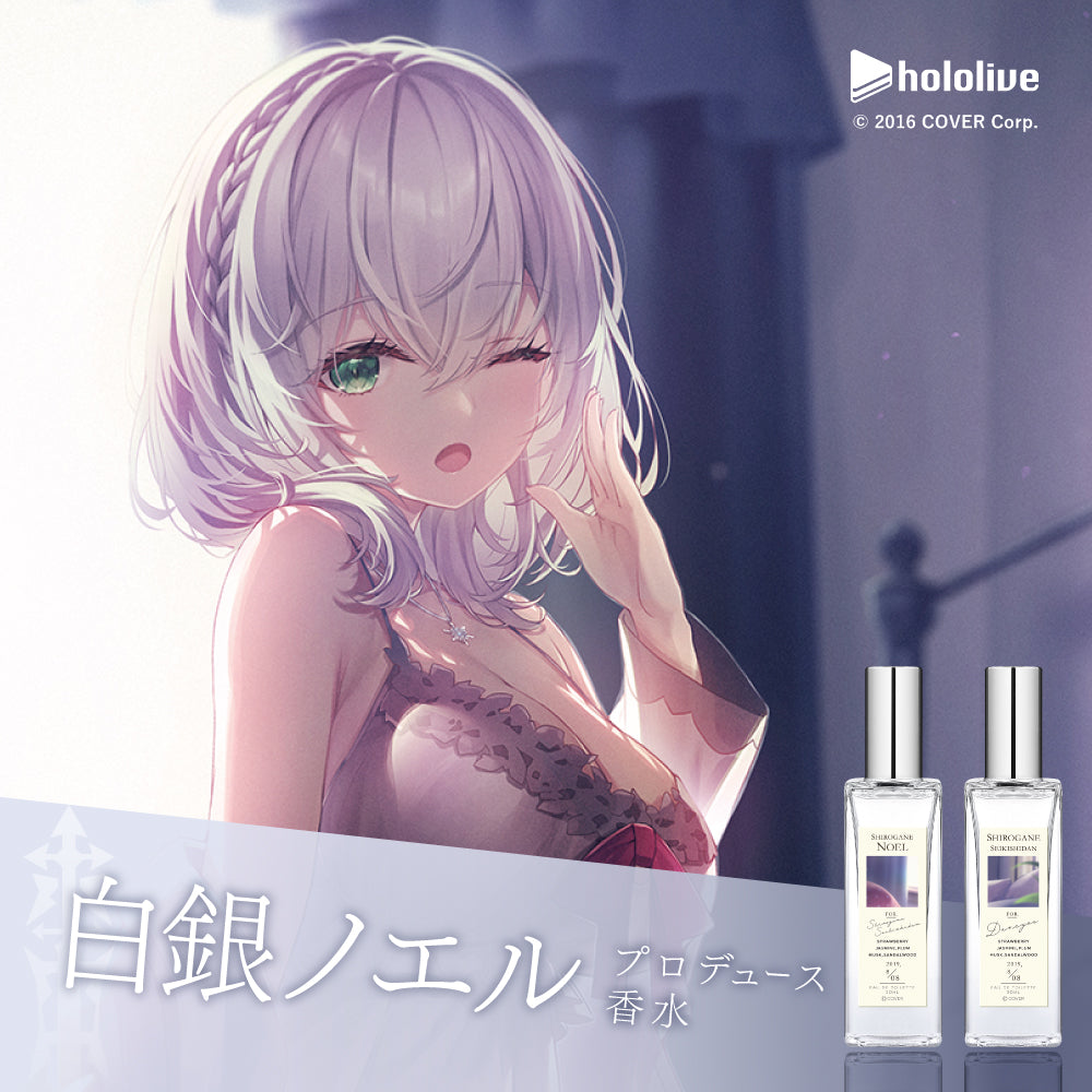 【2024年再販】白銀ノエル オードトワレ30mL×2本
