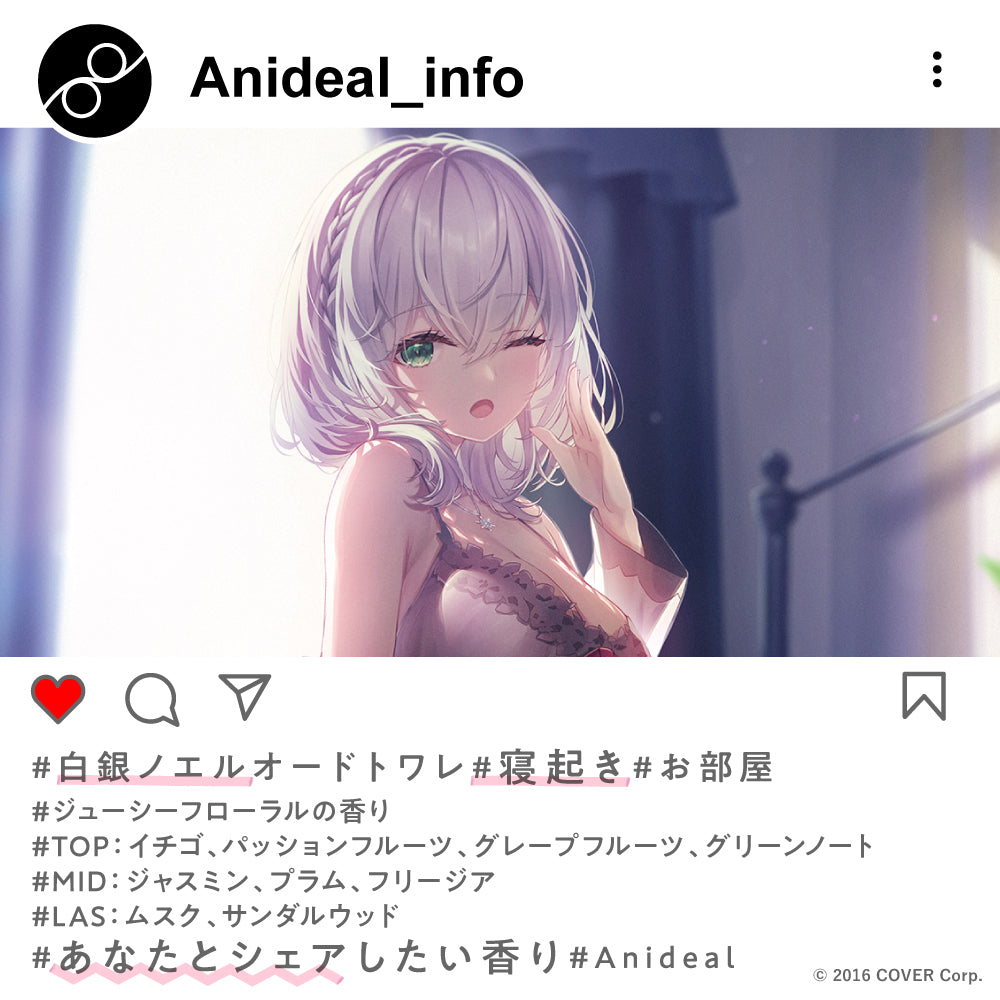 【2024年再販】白銀ノエル オードトワレ30mL×2本