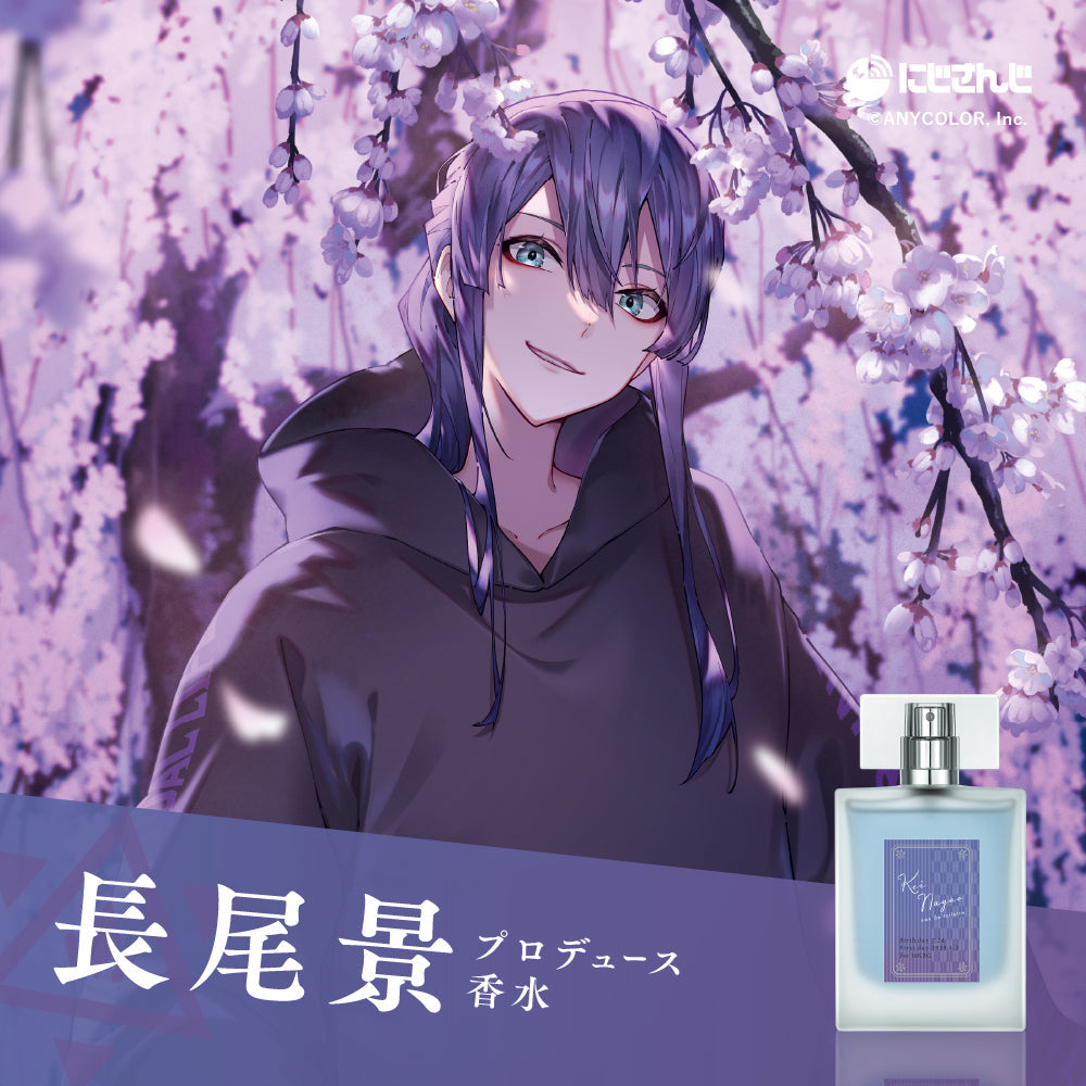 【2023年5月再販分】長尾景 オードトワレ 47mL