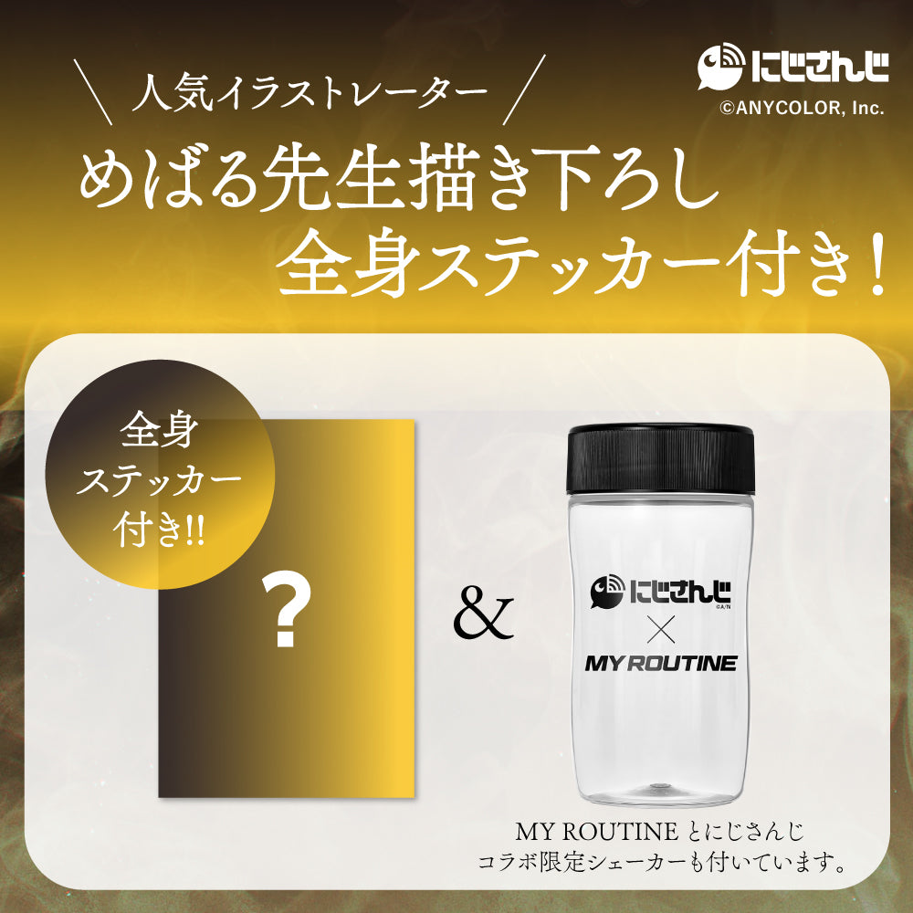 不破湊 俺とお前とバナナチョコ風味プロテイン