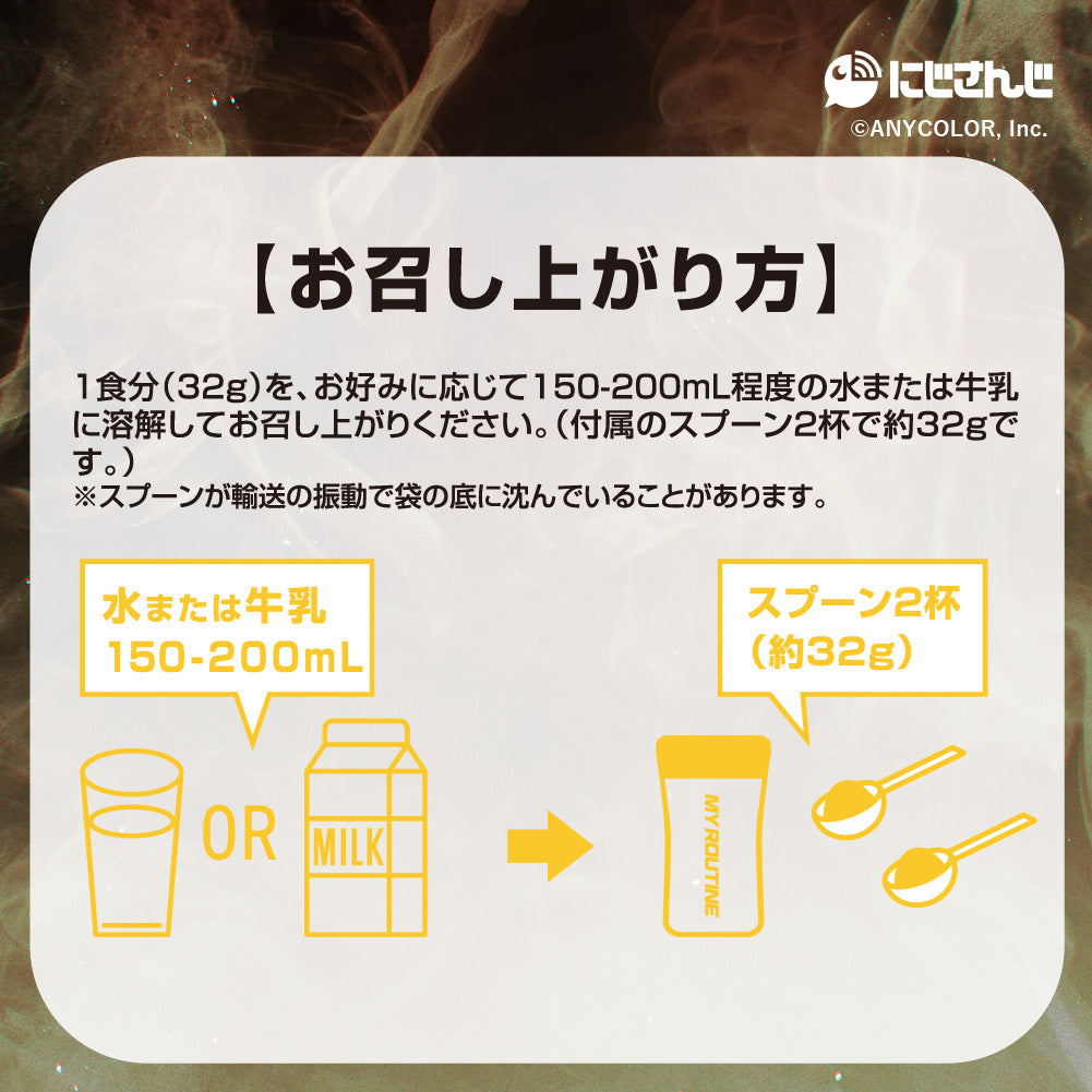 不破湊 俺とお前とバナナチョコ風味プロテイン