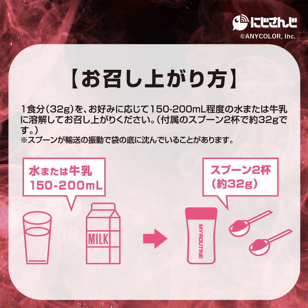 社築 戦いの後のストロベリーチョコ風味プロテイン