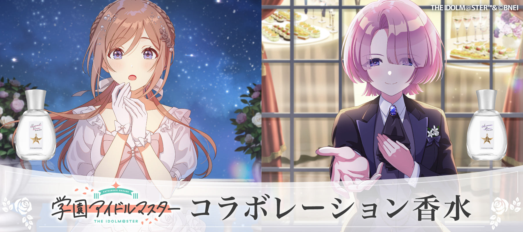 学園アイドルマスター×Anideal　コラボレーション香水 発売決定！