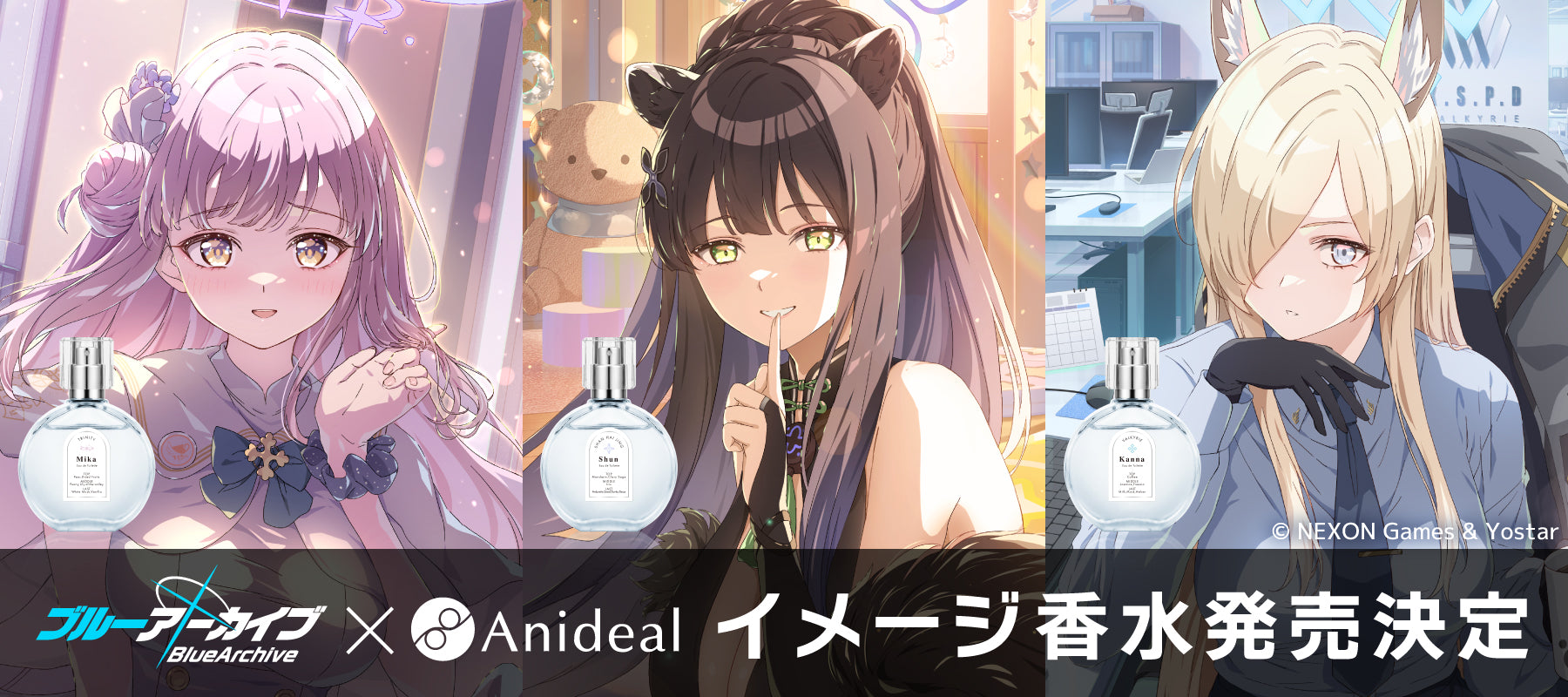 ブルーアーカイブ×Anideal　イメージ香水第３弾