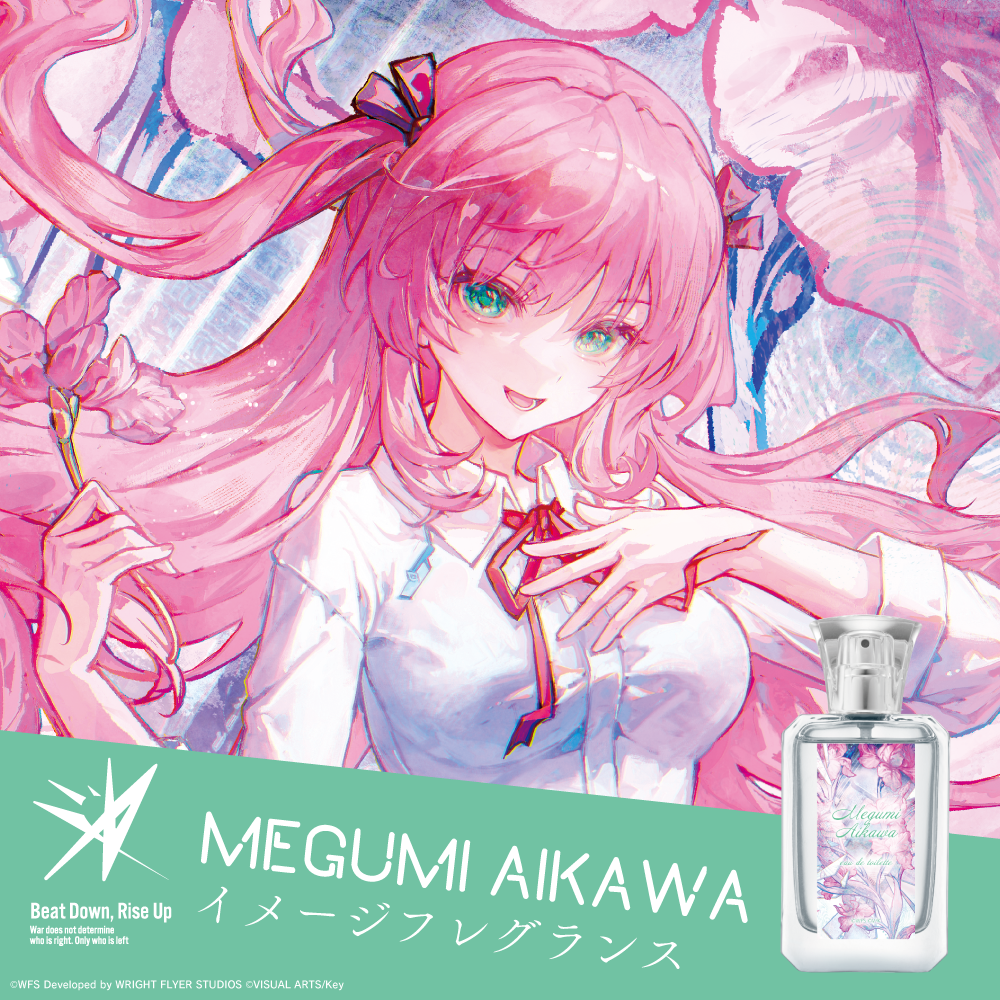 逢川めぐみ　オードトワレ 50mL