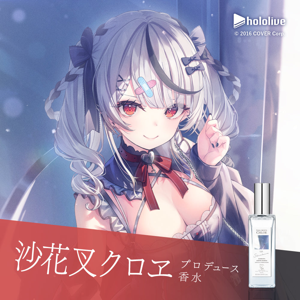 【２０２４年再販】沙花叉クロヱ　オードトワレ30mL