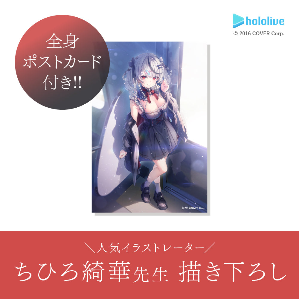 【２０２４年再販】沙花叉クロヱ　オードトワレ30mL