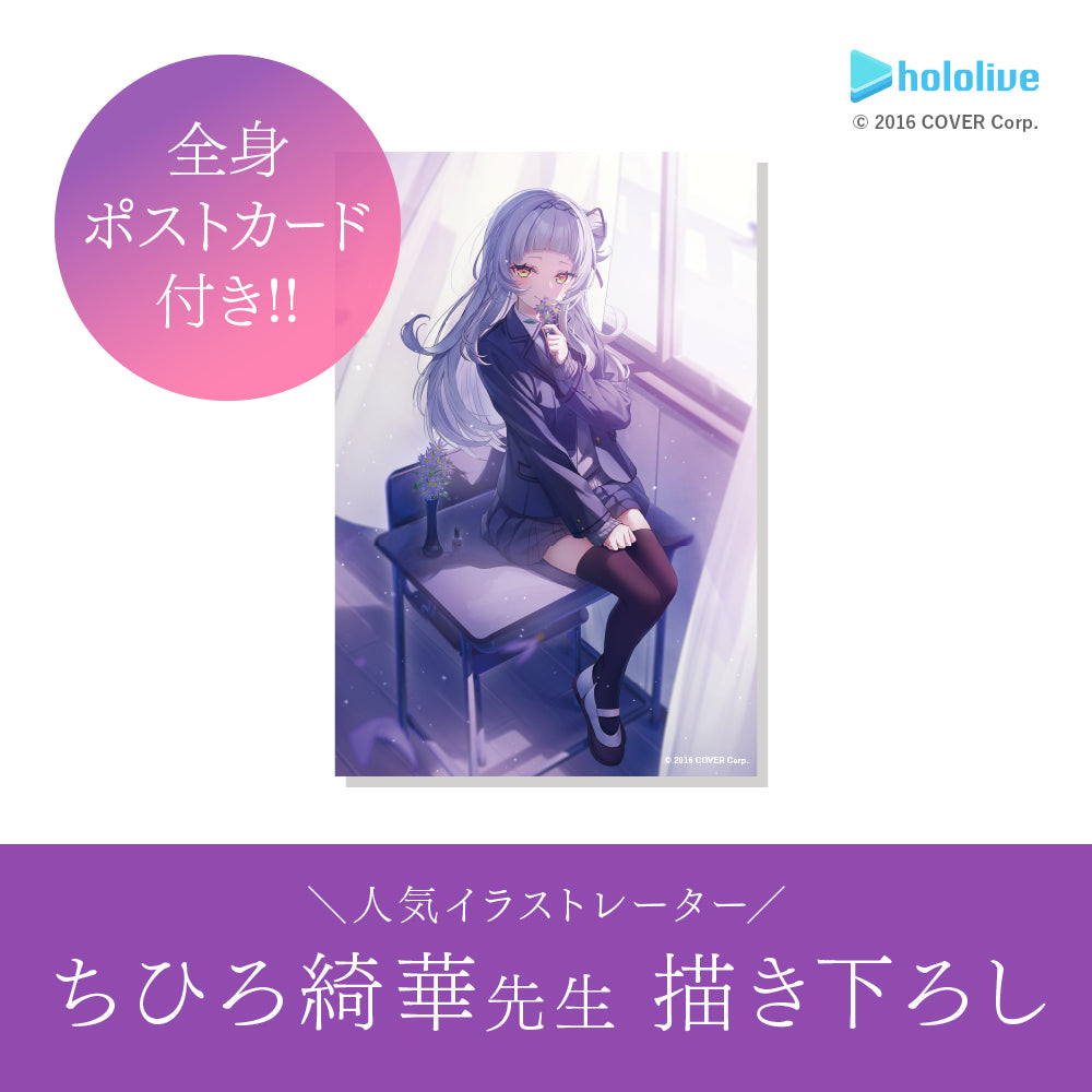 【２０２４年再販】紫咲シオン　オードトワレ30mL