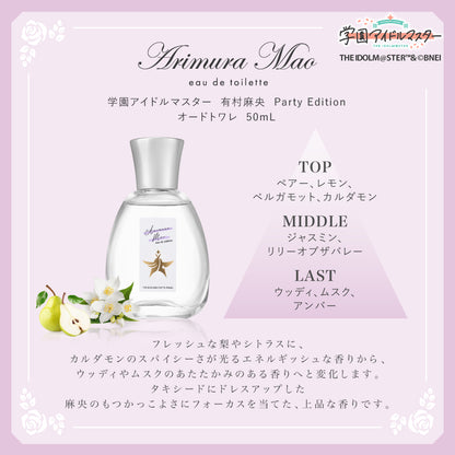 有村麻央　Party Edition　オードトワレ　50mL