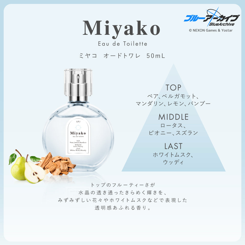 ミヤコ　オードトワレ 50mL