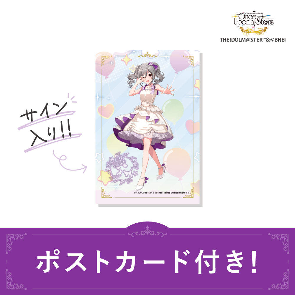 神崎蘭子　オードトワレ　STARLIGHT ALLIANCE ver.　50mL