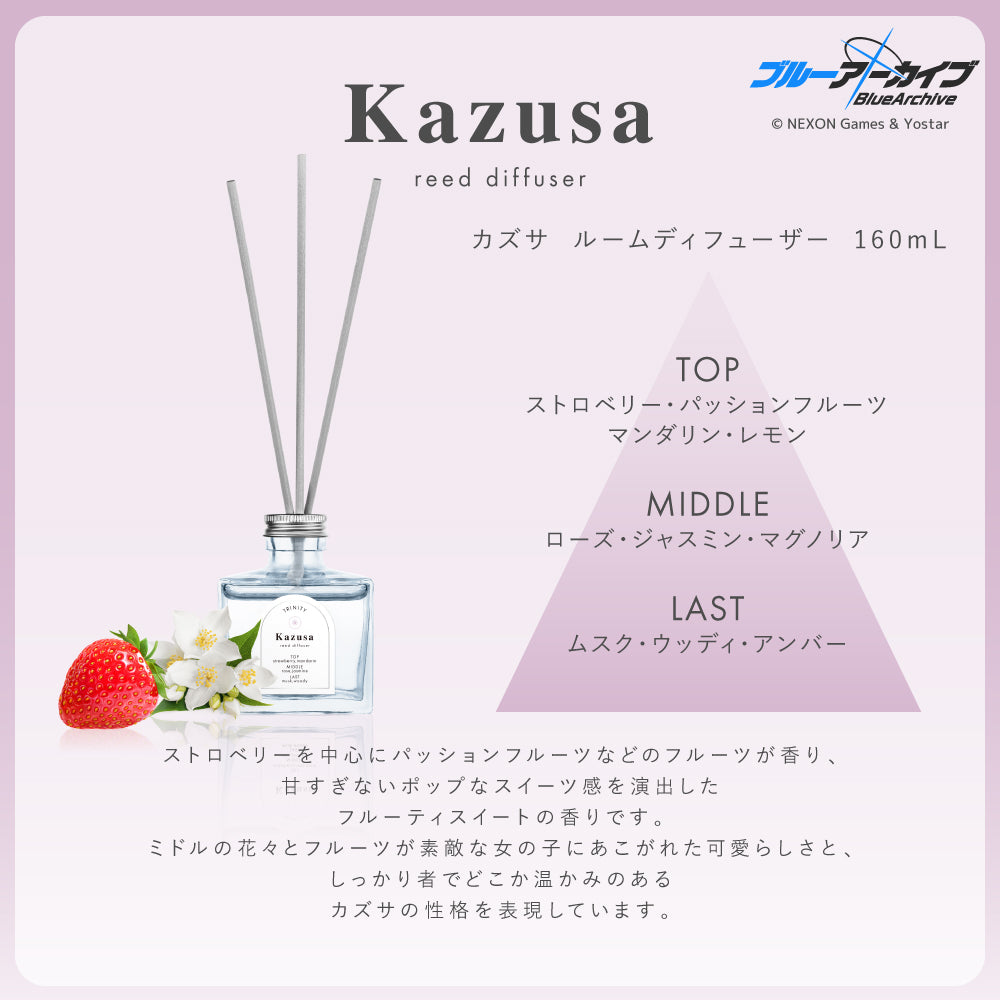 カズサ　ルームディフューザー 160mL