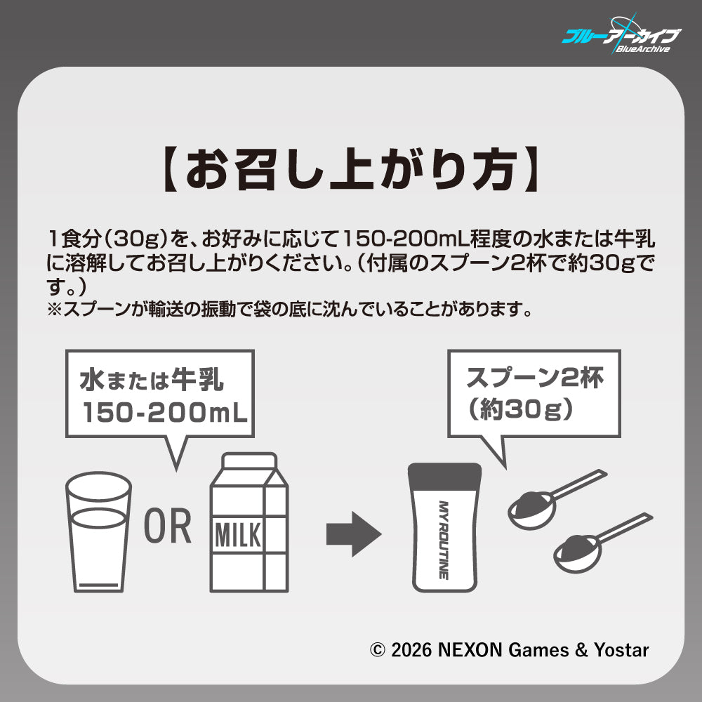 「これはプロテインなので！」レアチーズケーキ風味プロテイン　シェイカーセット