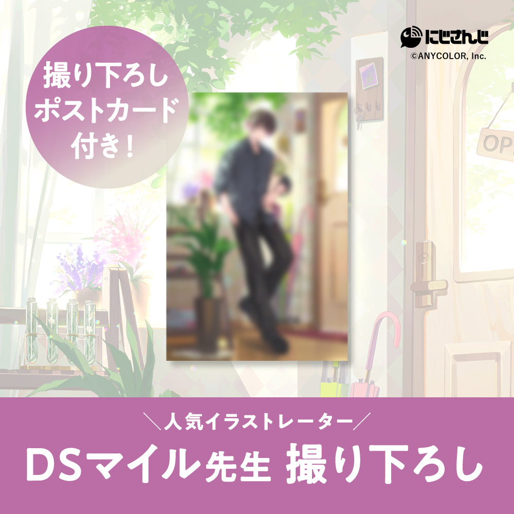 酒寄颯馬　オードトワレ47mL