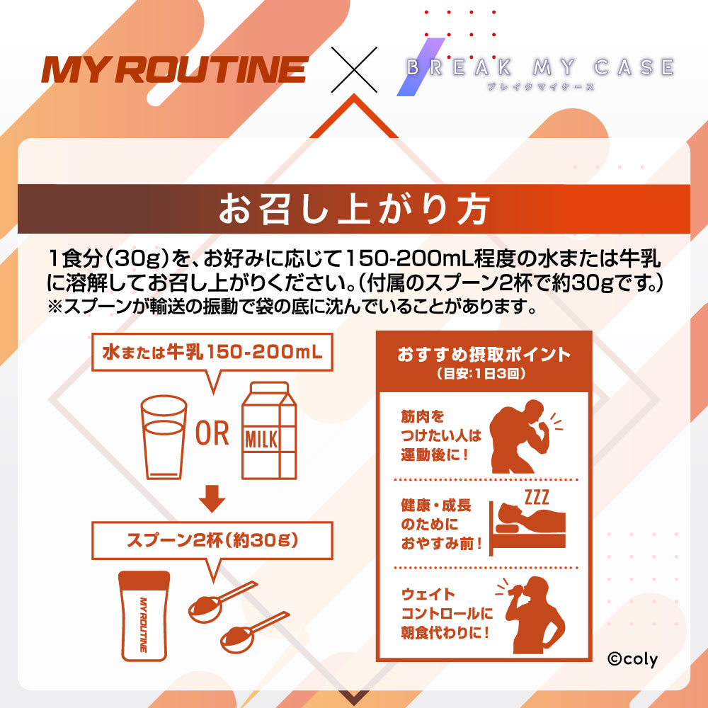 インテリファイターのダークチョコレート風味