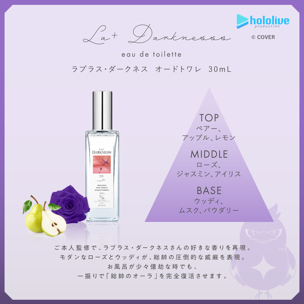 ラプラス・ダークネス　オードトワレ　30mL