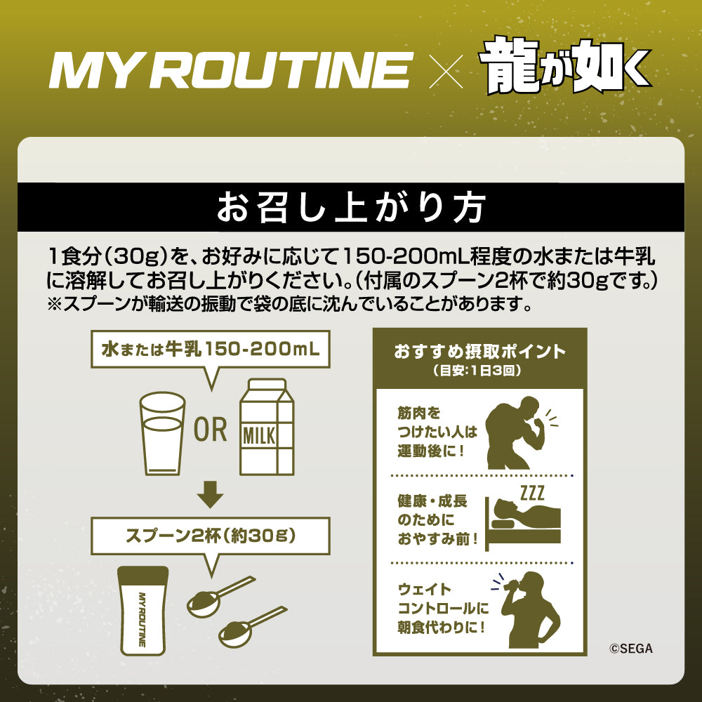 勇者の目覚め　マンゴー風味プロテイン