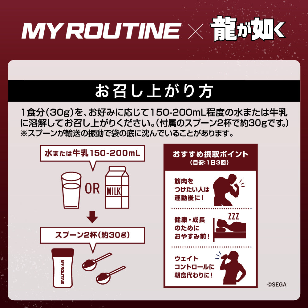 龍の生き様　コーヒー風味プロテイン