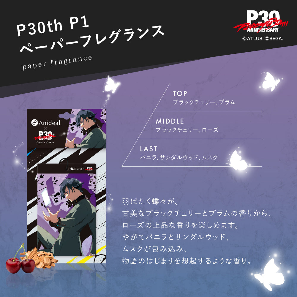 P30th　P１　ペーパーフレグランス