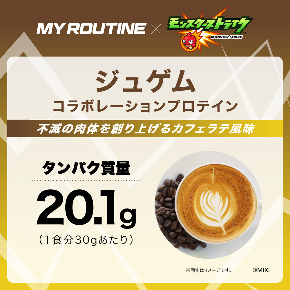 不滅の肉体を創り上げるカフェラテ風味＋アクリルスタンドセット