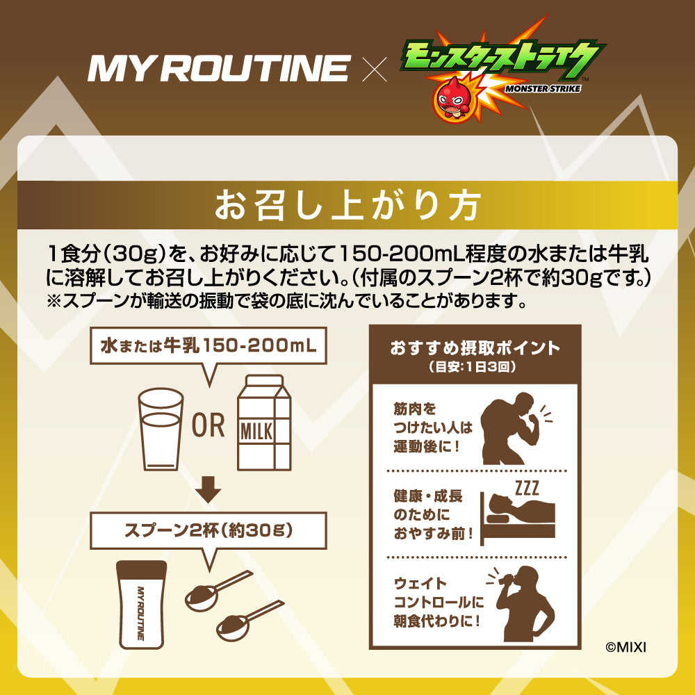 不滅の肉体を創り上げるカフェラテ風味＋アクリルスタンドセット
