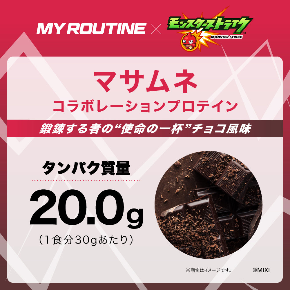 鍛錬する者の❝使命の一杯❞チョコ風味＋アクリルスタンドセット