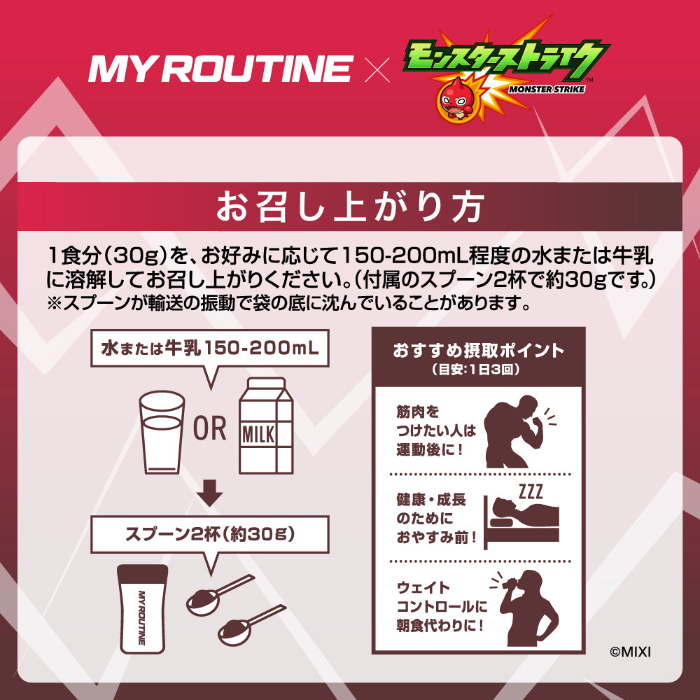 鍛錬する者の❝使命の一杯❞チョコ風味＋アクリルスタンドセット