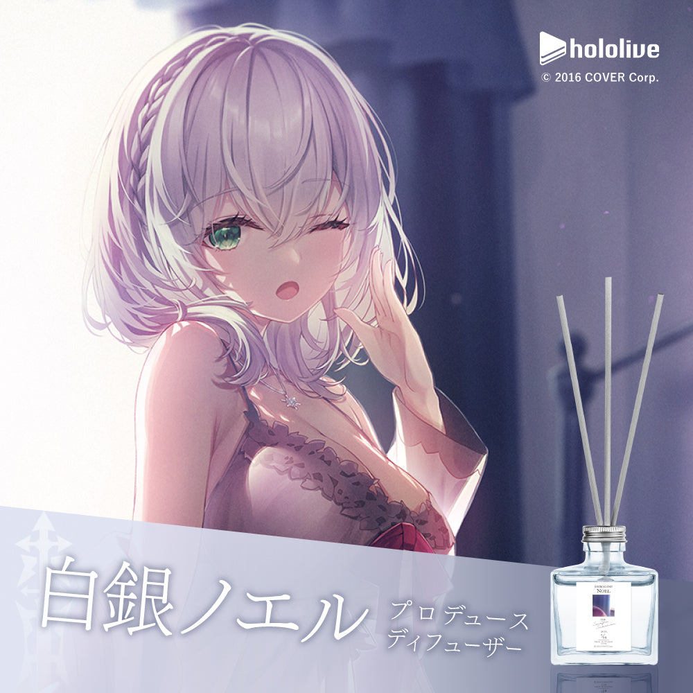 【２０２４年再販】白銀ノエル　ルームディフューザー160mL