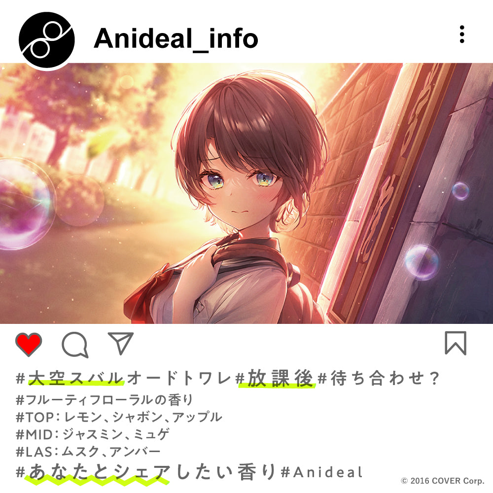 【２０２４年再販】大空スバル オードトワレ 30ｍL×2本