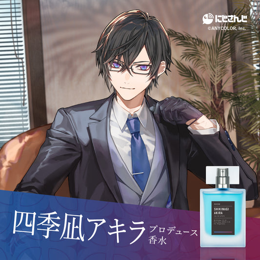 四季凪アキラ オードトワレ 47mL