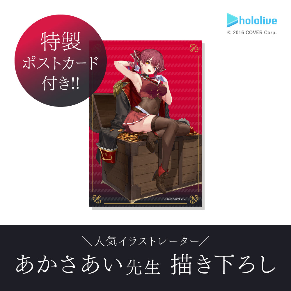 宝鐘マリン オードトワレ 100mL