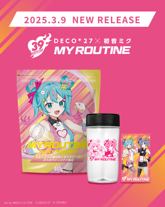 MY ROUTINE×DECO*27×初音ミク　トレーニング後のはっちゃけピーポーストロベリーバナナ風味