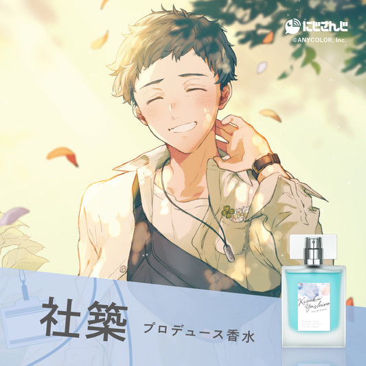 【2023年5月再販分】社築 オードトワレ 47mL