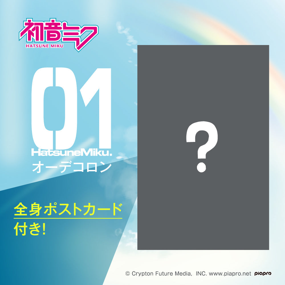 初音ミク  晴れの日 オーデコロン 100mL