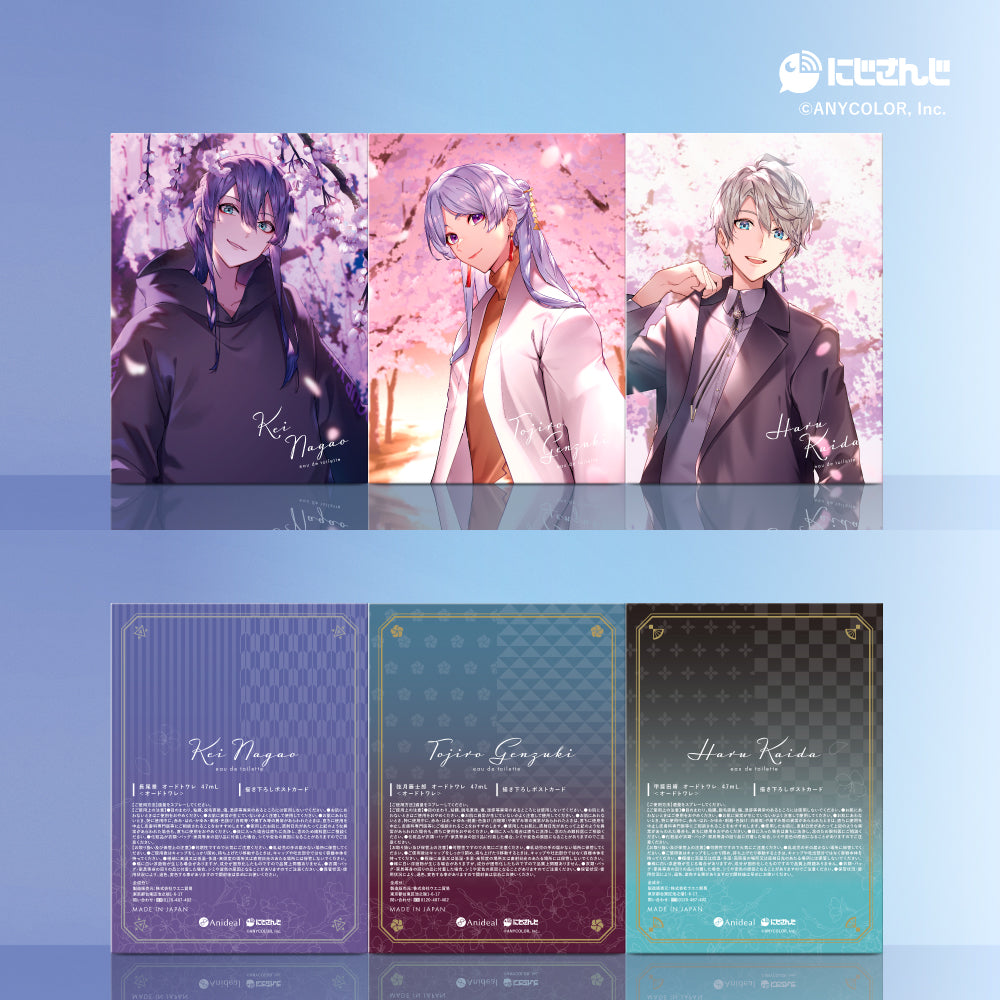 【2023年5月再販分】長尾景 オードトワレ 47mL