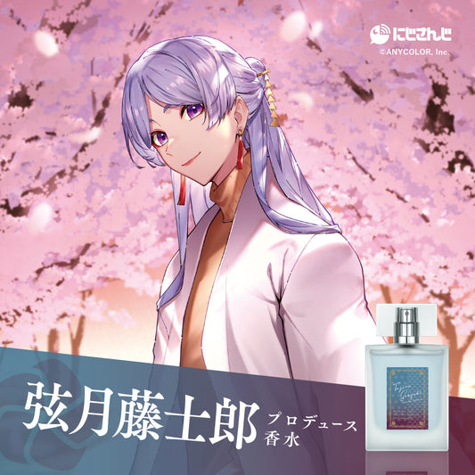 【2023年5月再販分】弦月藤士郎 オードトワレ 47mL