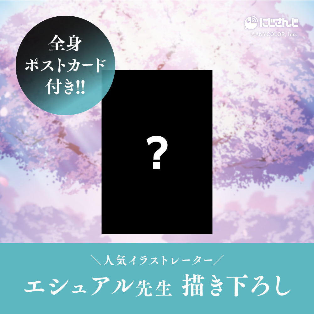 【2023年5月再販分】甲斐田晴 オードトワレ 47mL