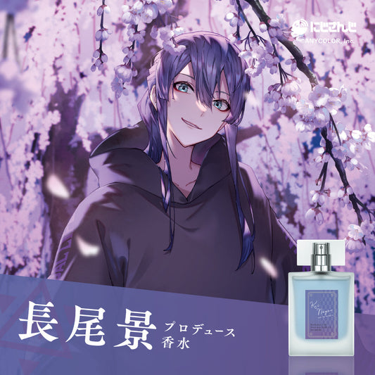 【2023年5月再販分】長尾景 オードトワレ 47mL