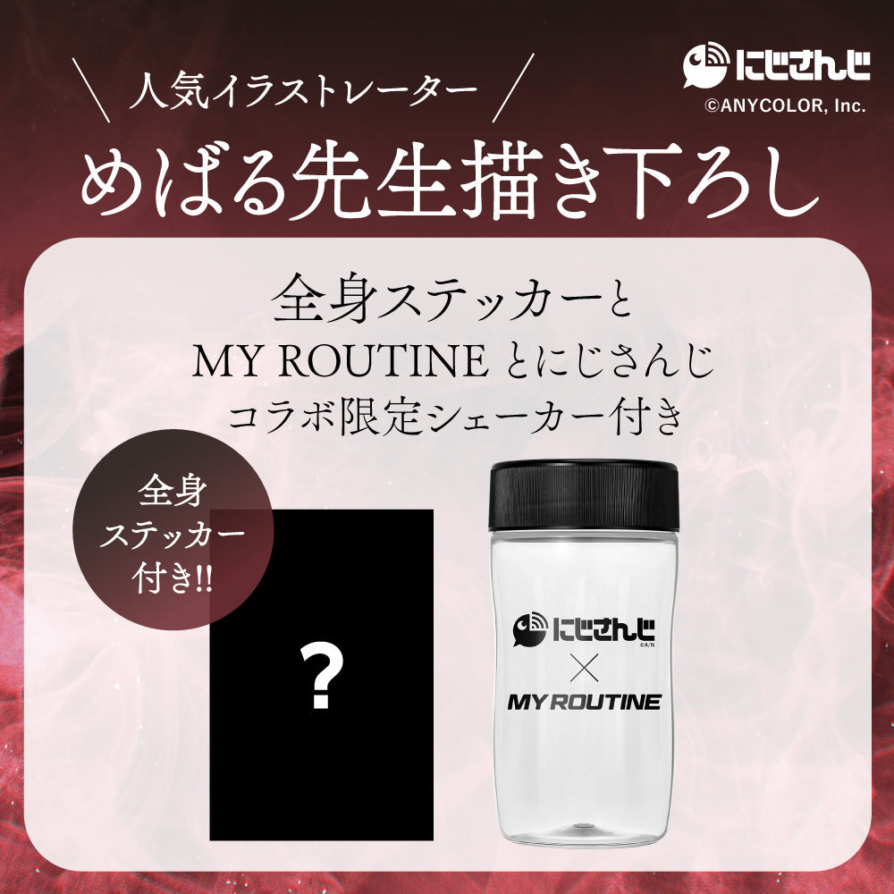 社築　戦いの後のストロベリーチョコ風味プロテイン