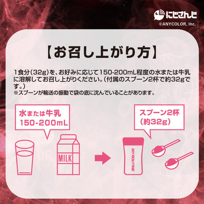 社築　戦いの後のストロベリーチョコ風味プロテイン